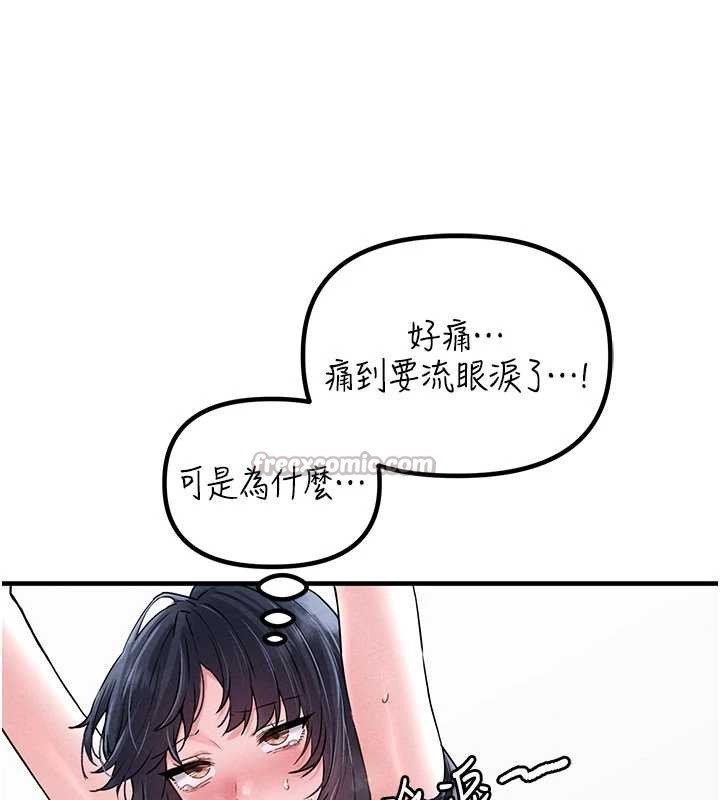 男人配额制第20話-幾經波折的處女秀