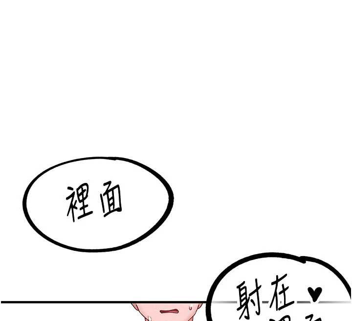 男人配額制第20話-幾經波折的處女秀