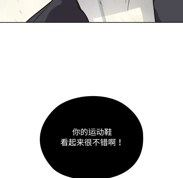 耳邊的初戀鬼神第1話