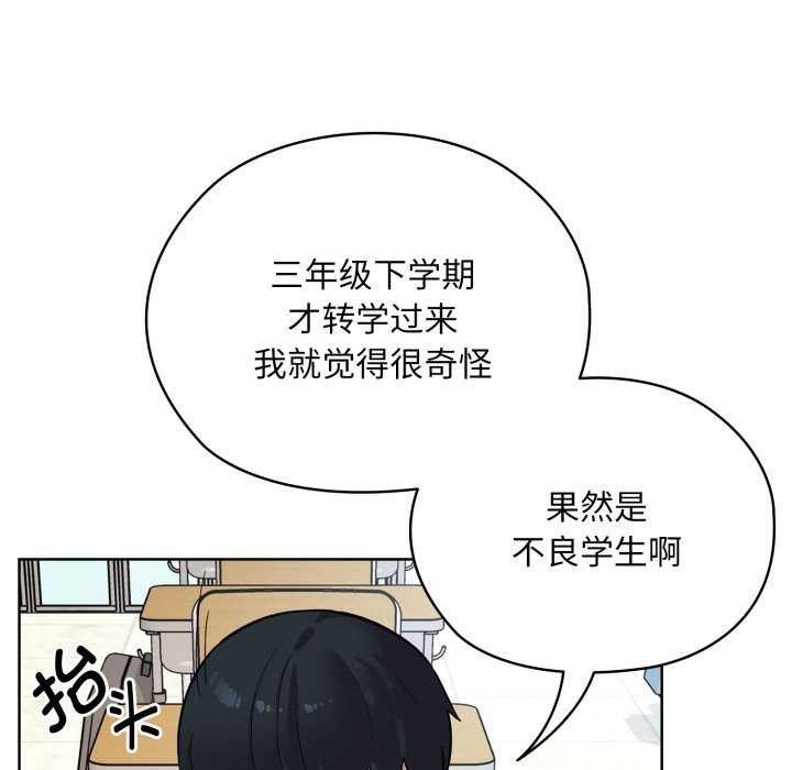 耳边的初恋鬼神第1话