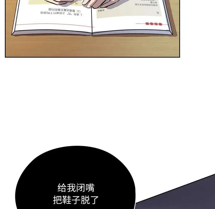 耳邊的初戀鬼神第1話