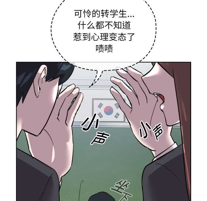 耳边的初恋鬼神第1话