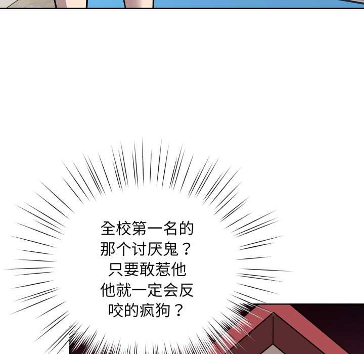 耳边的初恋鬼神第1话
