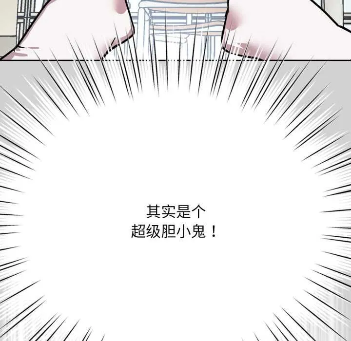 耳邊的初戀鬼神第1話