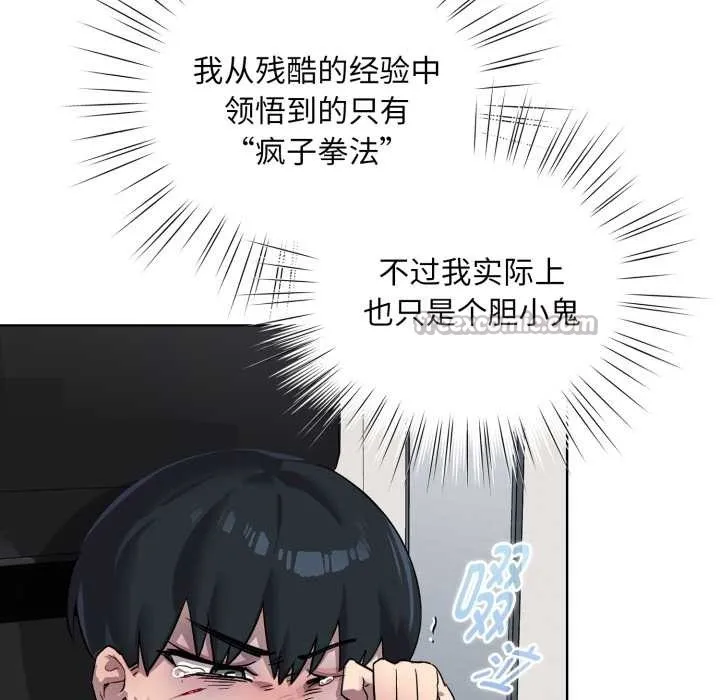 耳邊的初戀鬼神第1話