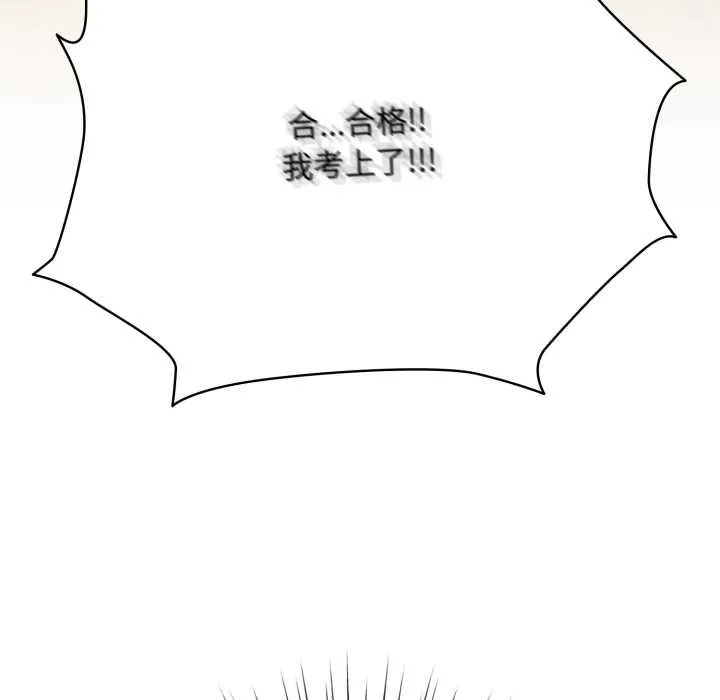 耳邊的初戀鬼神第1話