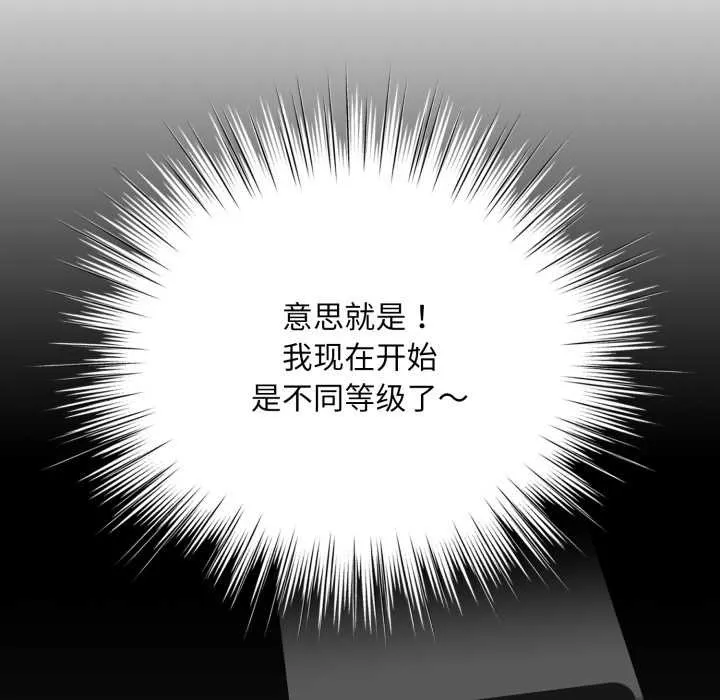 耳邊的初戀鬼神第1話
