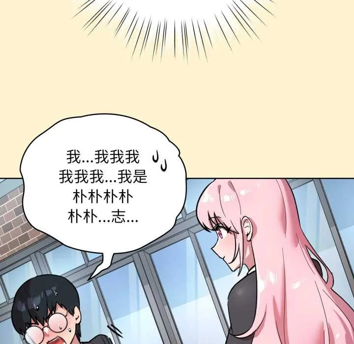 耳邊的初戀鬼神第1話