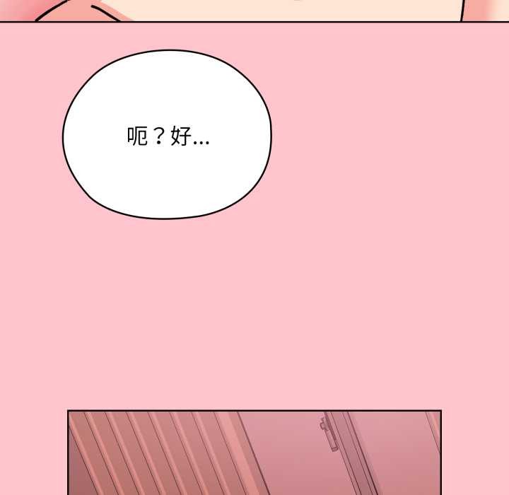 耳边的初恋鬼神第1話