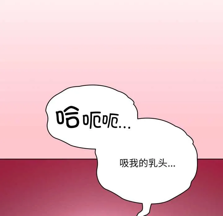 耳邊的初戀鬼神第1話