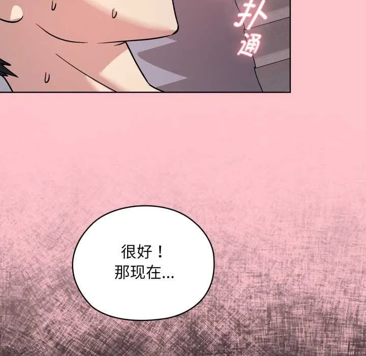 耳邊的初戀鬼神第1話