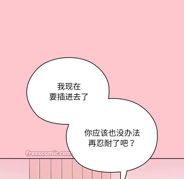 耳邊的初戀鬼神第1話
