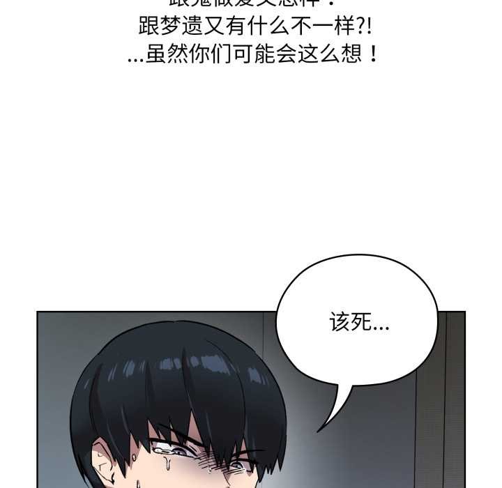 耳边的初恋鬼神第1话