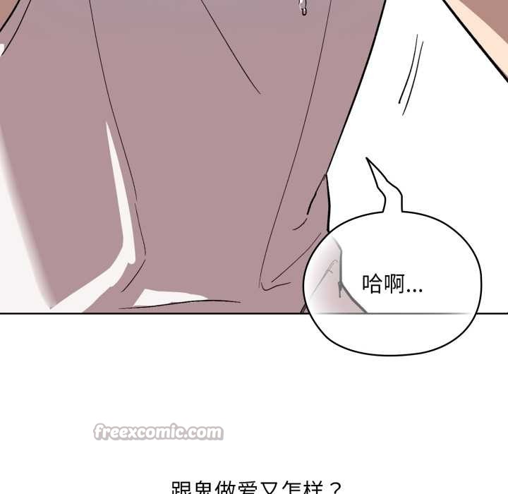 耳边的初恋鬼神第1話