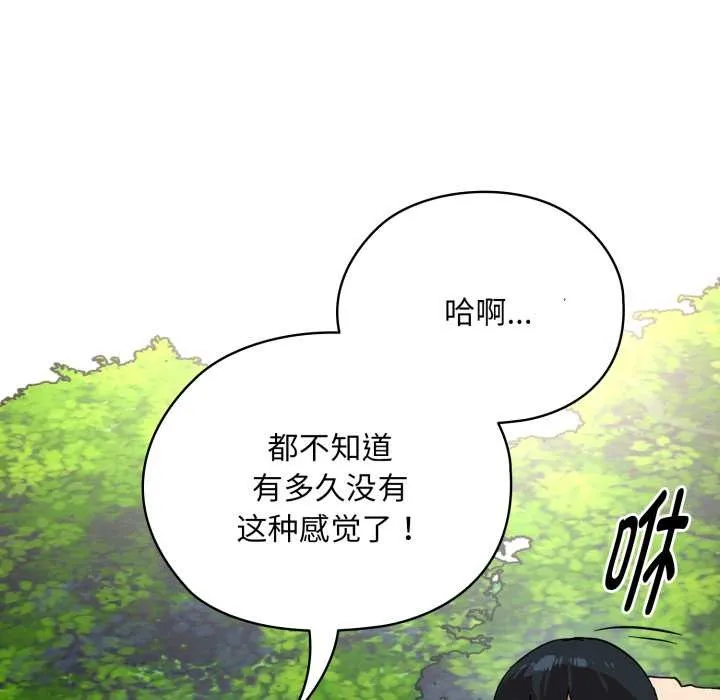 耳邊的初戀鬼神第1話