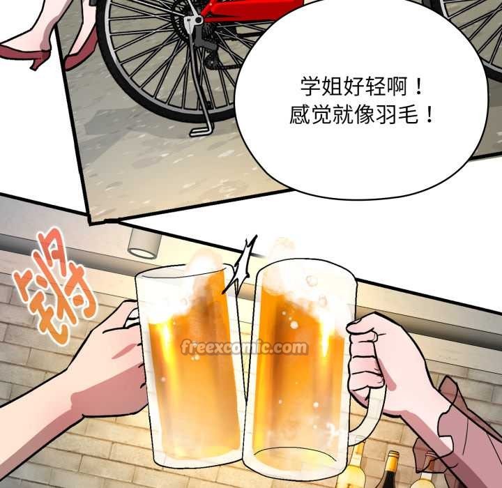 耳边的初恋鬼神第1话