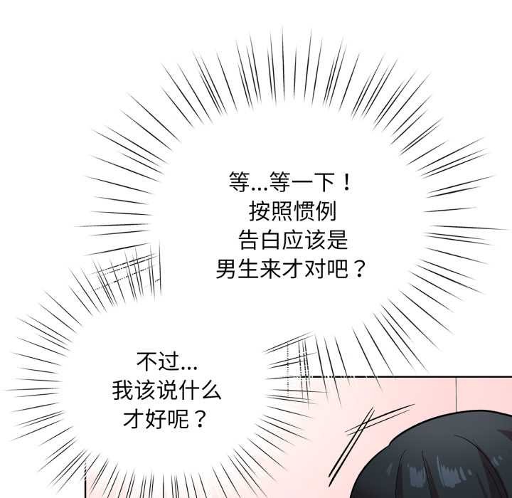 耳边的初恋鬼神第1話