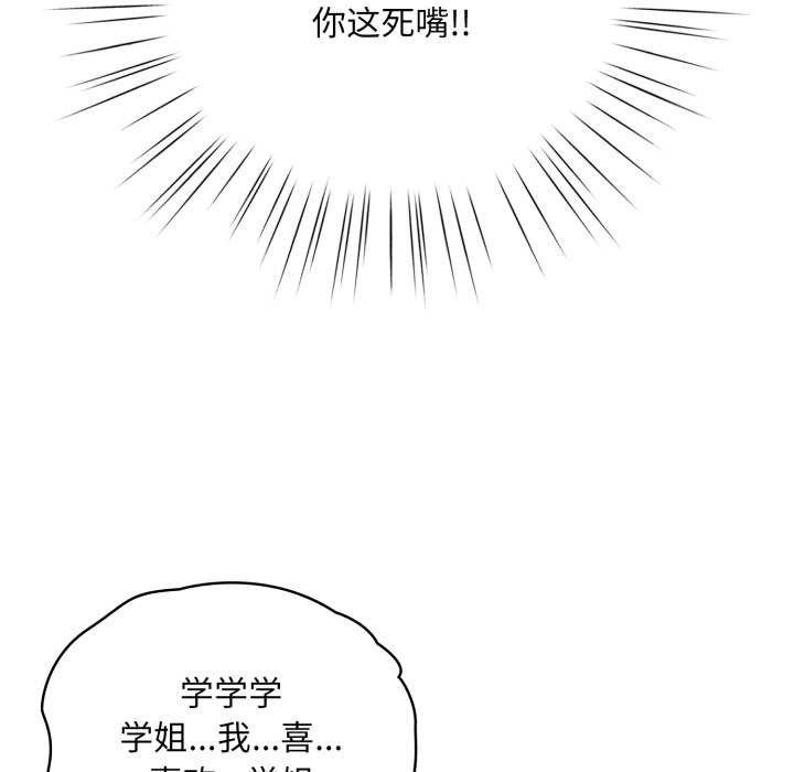 耳边的初恋鬼神第1话