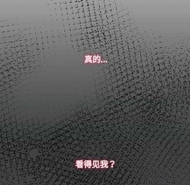 耳边的初恋鬼神第1話