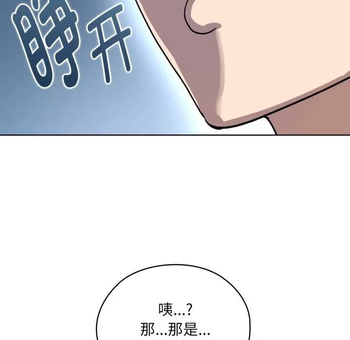 耳邊的初戀鬼神第1話