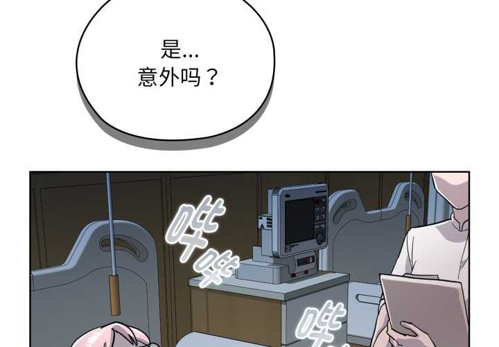耳边的初恋鬼神第2話