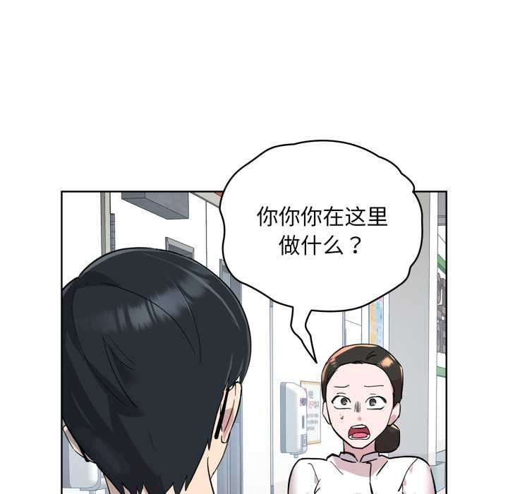 耳边的初恋鬼神第2話