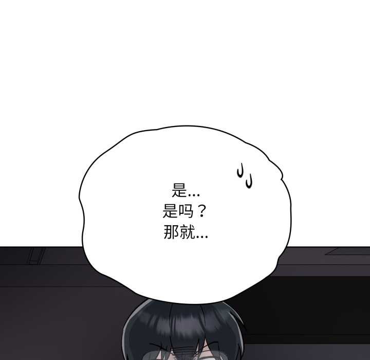 耳边的初恋鬼神第2話
