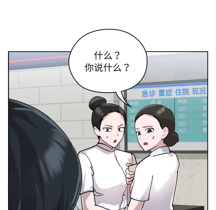 耳邊的初戀鬼神第2話