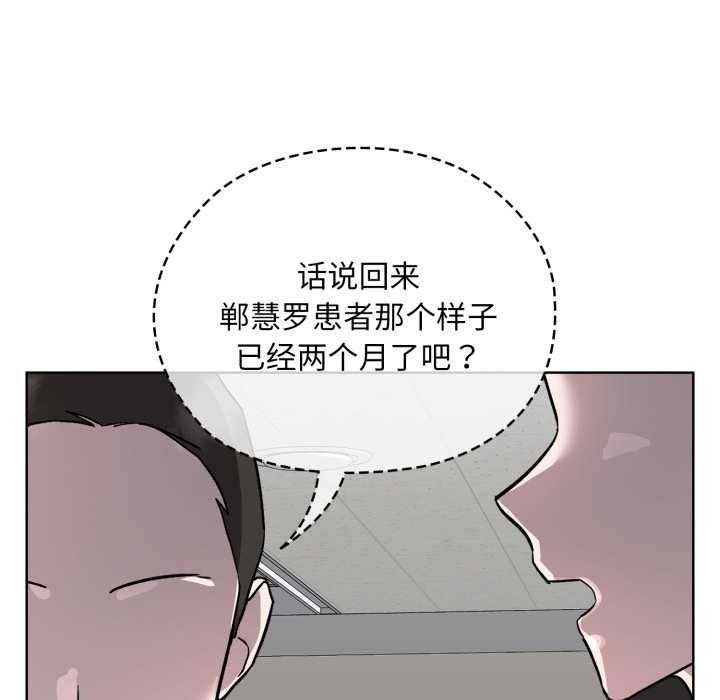 耳邊的初戀鬼神第2話