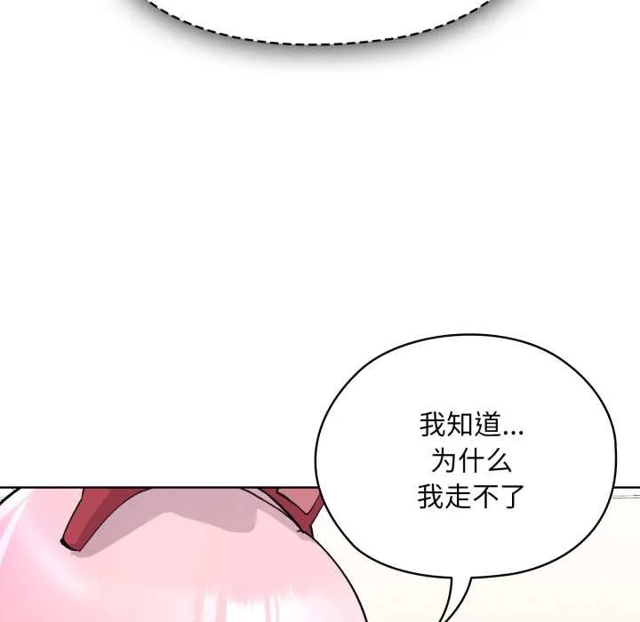 耳邊的初戀鬼神第2話