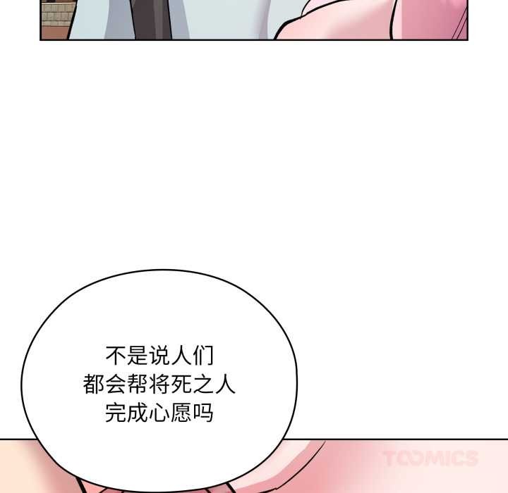 耳边的初恋鬼神第2话
