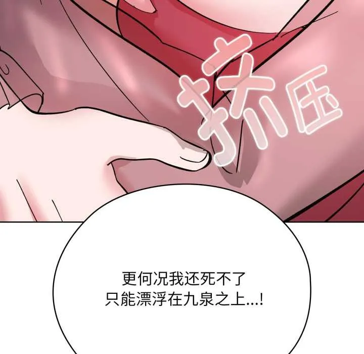 耳邊的初戀鬼神第2話
