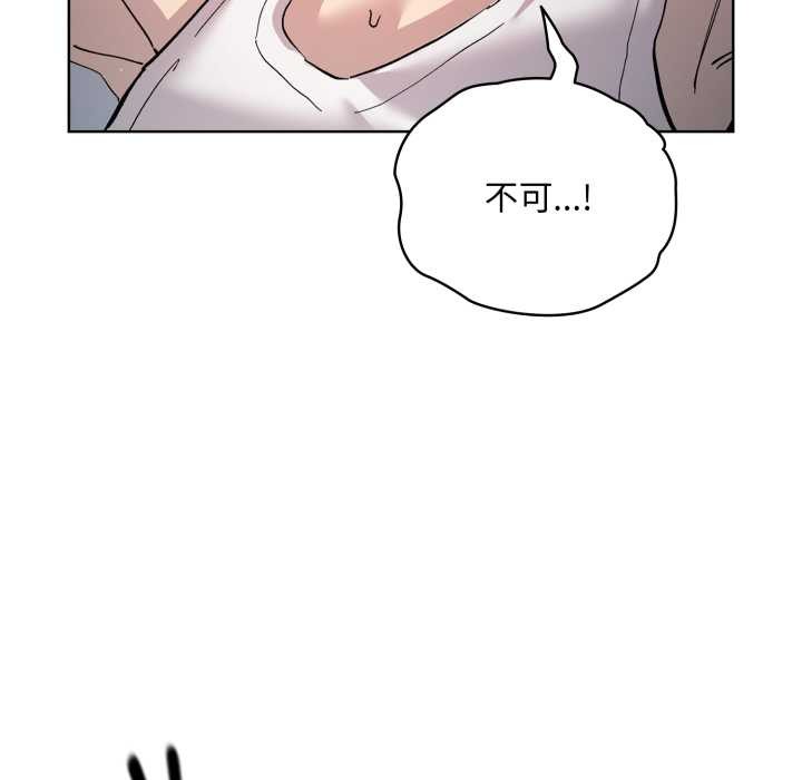 耳邊的初戀鬼神第2話