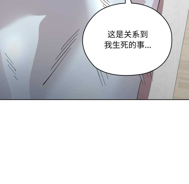 耳边的初恋鬼神第2话