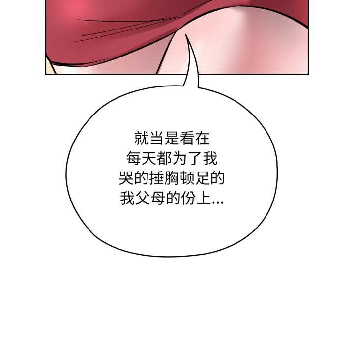 耳邊的初戀鬼神第2話