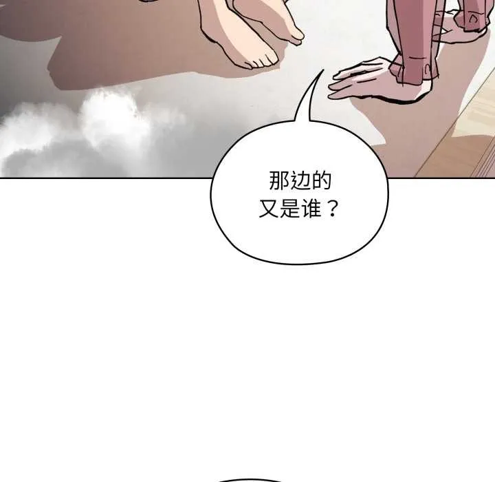 耳邊的初戀鬼神第2話