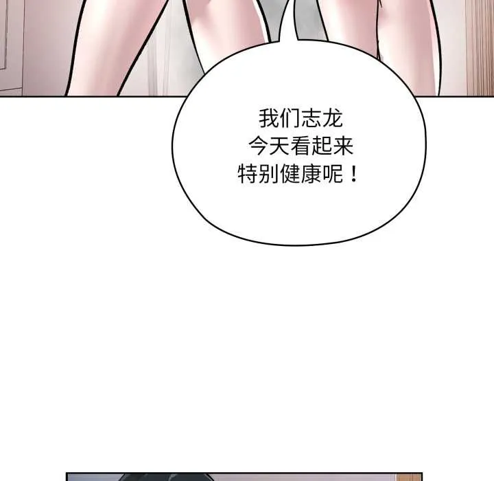 耳邊的初戀鬼神第2話