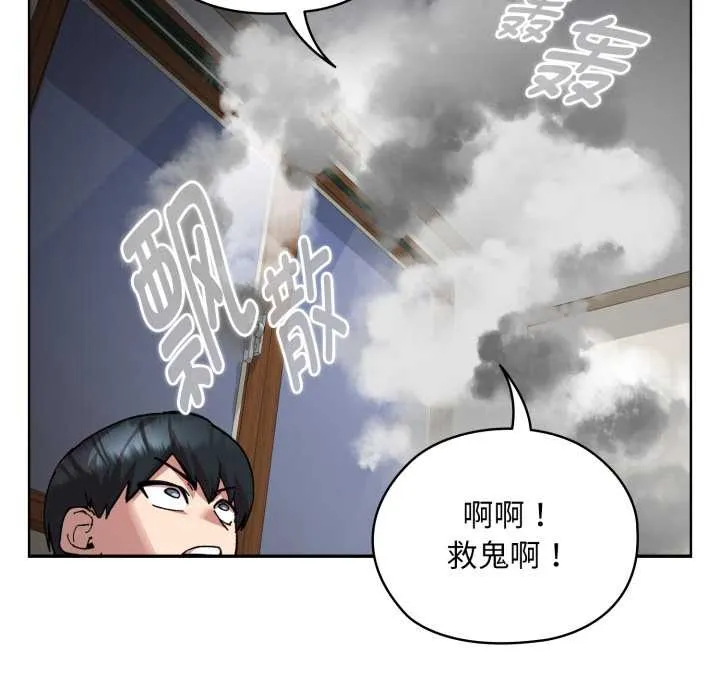 耳邊的初戀鬼神第2話