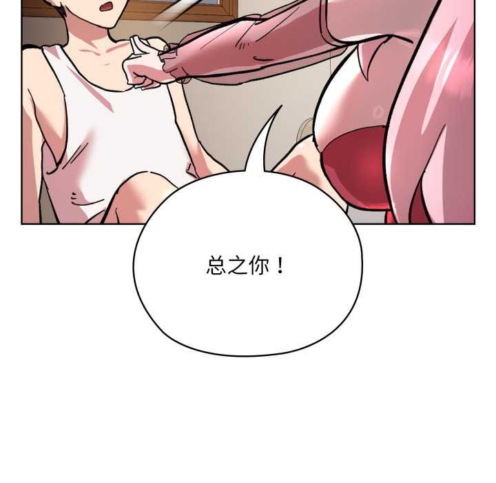 耳边的初恋鬼神第2話