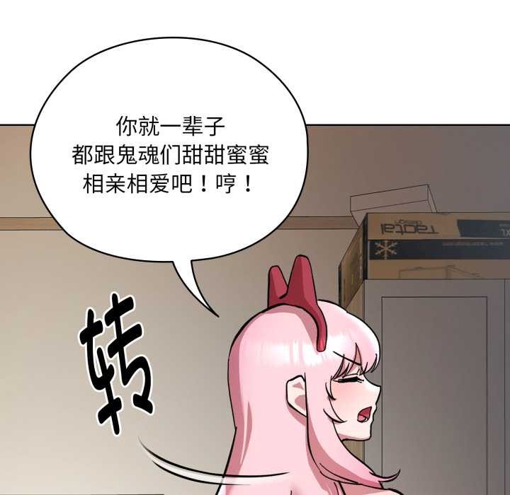 耳邊的初戀鬼神第2話