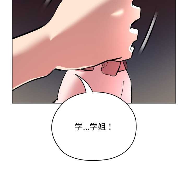 耳边的初恋鬼神第2话