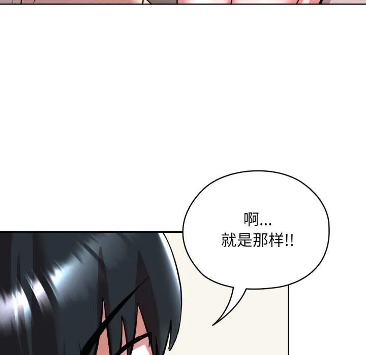 耳邊的初戀鬼神第2話