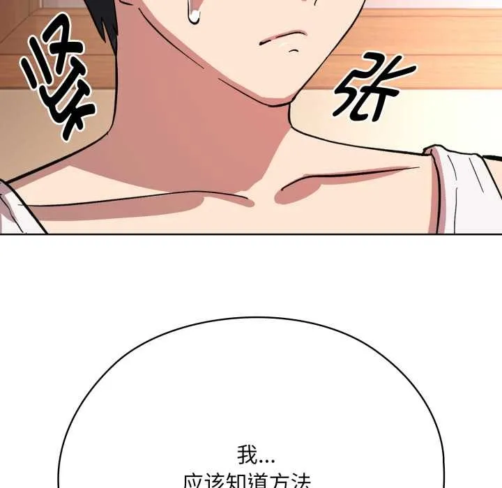 耳邊的初戀鬼神第2話
