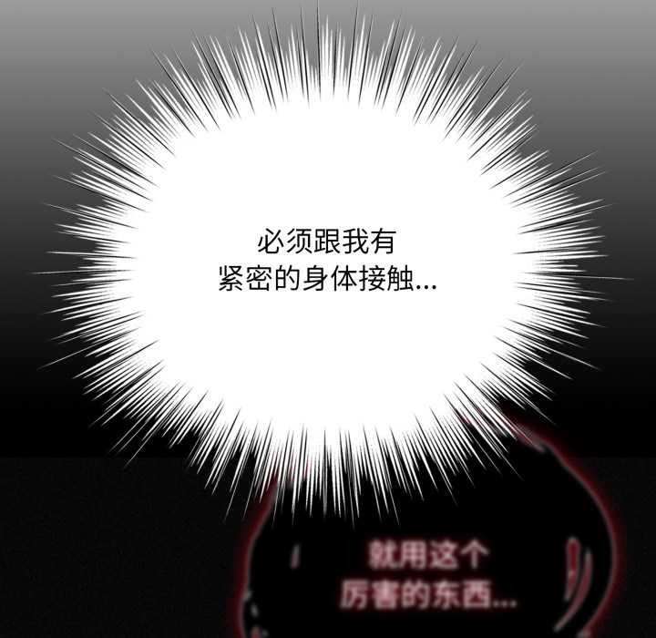 耳邊的初戀鬼神第2話