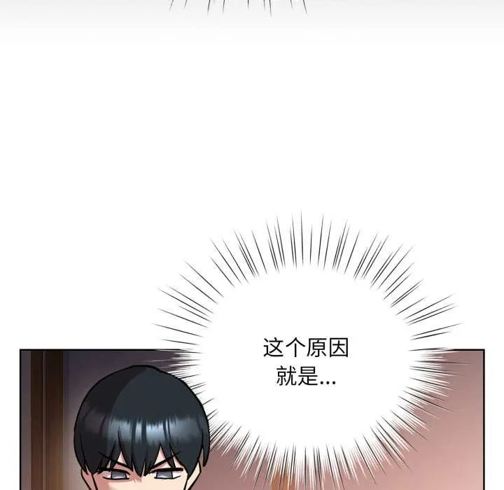 耳邊的初戀鬼神第2話