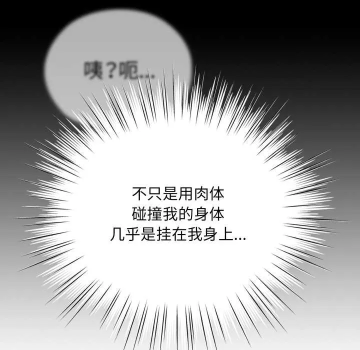 耳邊的初戀鬼神第2話