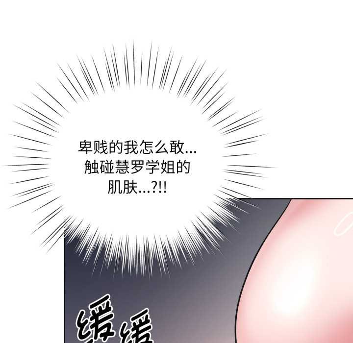 耳边的初恋鬼神第3话