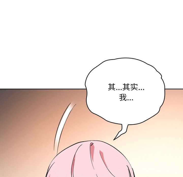 耳边的初恋鬼神第3话