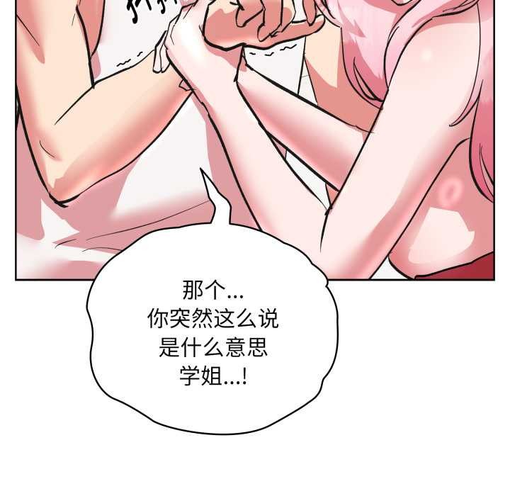 耳边的初恋鬼神第3话