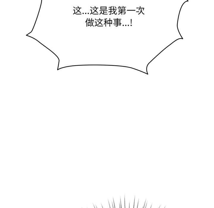 耳边的初恋鬼神第3話